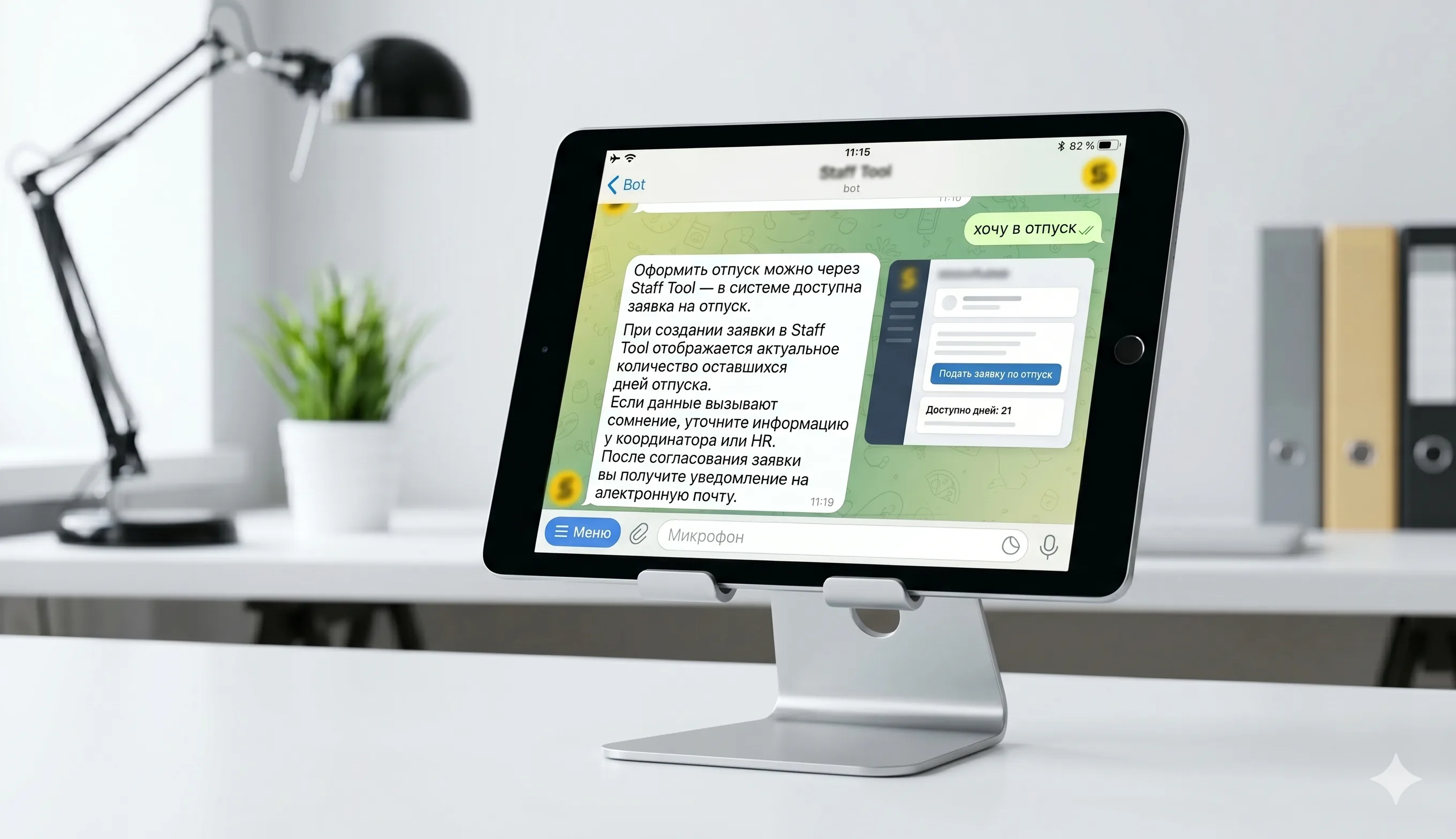Instrucciones paso a paso para tramitar vacaciones vía Staff Tool